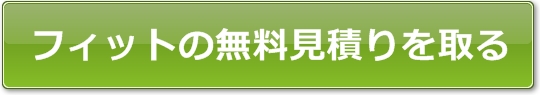 �t�B�b�g�̖������ς�������